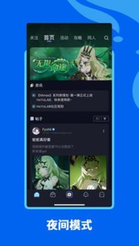 米游社国际服 2.5.0 安卓版