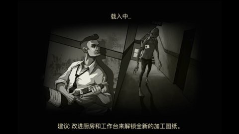 空山求生记手机版 1.0.45 安卓版