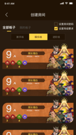 白狼杀app 2.7.0 安卓版