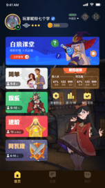 白狼杀app 2.7.0 安卓版