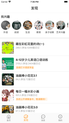 小打卡 1.2.1 安卓版