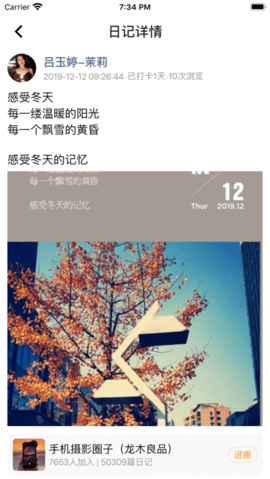 小打卡 1.2.1 安卓版