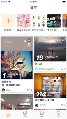 小打卡 1.2.1 安卓版