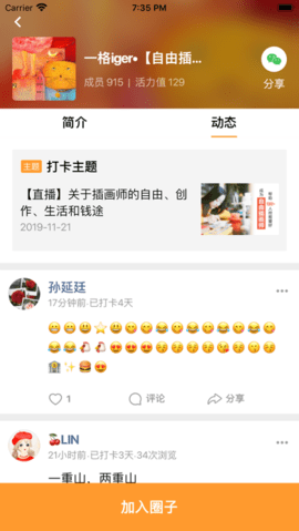 小打卡 1.2.1 安卓版