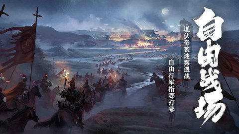 卧龙吟2腾讯 1.1.8 安卓版