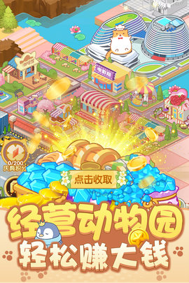 开心动物园九游服 4.1.0.00010009 安卓版