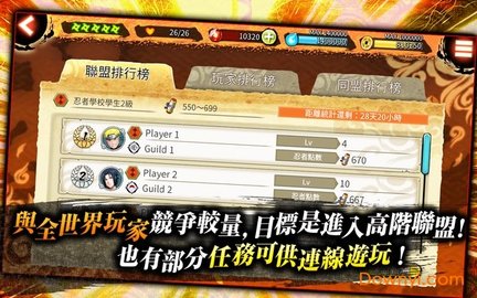 忍者热斗国际服 9.3.0 安卓版