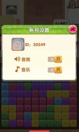 猫猫爱消除 1.0.0 安卓版