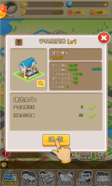 逆转人生2 1.0 安卓版