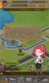 逆转人生2 1.0 安卓版