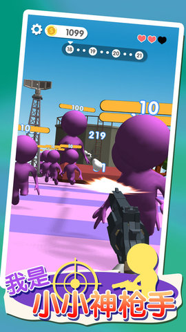 我是小小神枪手 1.01 安卓版