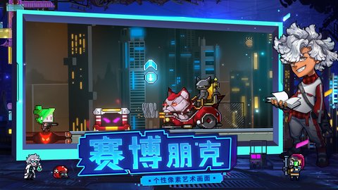 逆生之都 0.2.5 安卓版