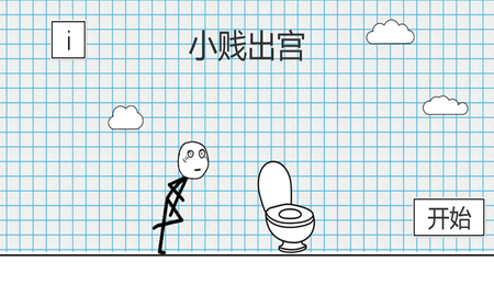 小贱出宫 1.0.7 安卓版