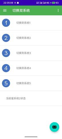 多系统工具箱 1.29 安卓版