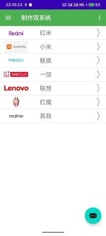 多系统工具箱 1.29 安卓版