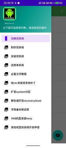 多系统工具箱 1.29 安卓版