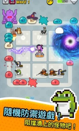 动物随机防御 3.4.4 安卓版
