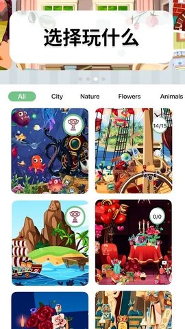 明亮的隐藏物体 1.4.19 安卓版