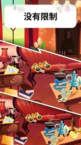 明亮的隐藏物体 1.4.19 安卓版