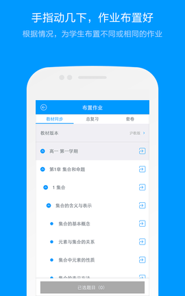 猿题库老师版 3.0.0 安卓版
