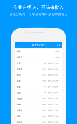 猿题库老师版 3.0.0 安卓版