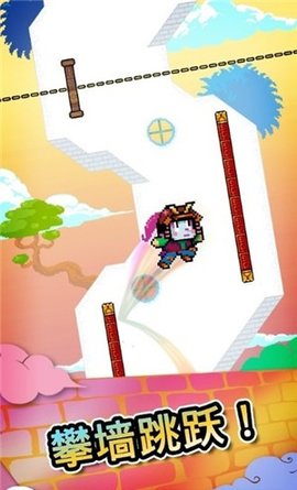 攀墙跳跃 2.0 安卓版