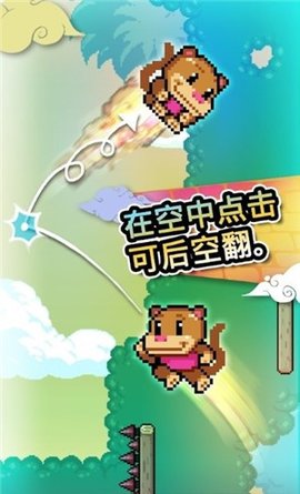 攀墙跳跃 2.0 安卓版