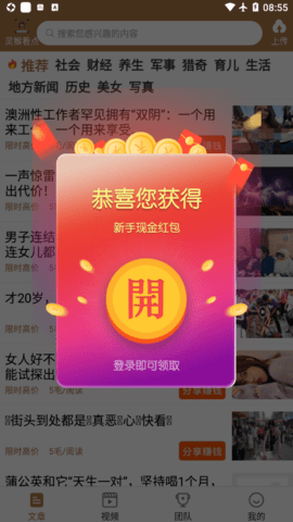 灵猴看点 1.0.1 安卓版