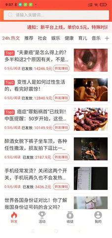 帆帆转 1.0.0 安卓版