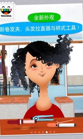 托卡发廊2 1.0.7 安卓版