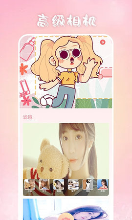 奶酪相机 1.1 安卓版