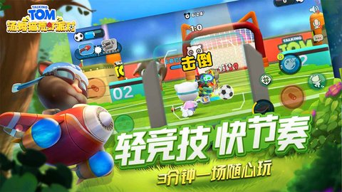 汤姆猫荒野派对华为版 0.0.11.67031 安卓版