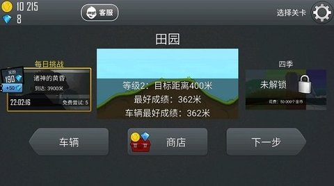 登山赛车原版 1.29.0 安卓版