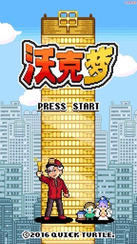 口袋公司 1.0.35 安卓版