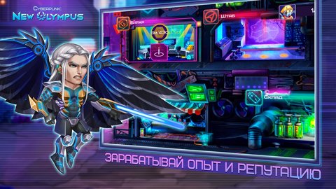 赛博朋克新奥林巴斯 1.0 安卓版