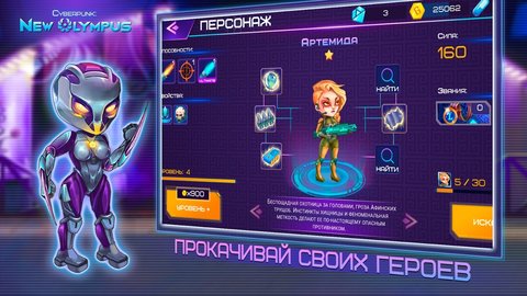 赛博朋克新奥林巴斯 1.0 安卓版