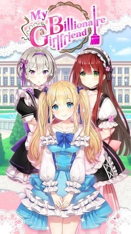 我的亿万富翁女友 2.0.6 安卓版