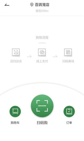 华润万家 3.6.6 安卓版