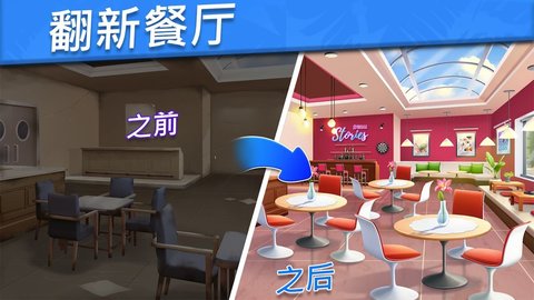 食物旅行 1.3.3 安卓版