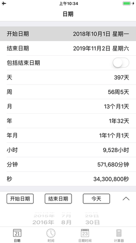 日期计算器专业版 1.2.0 安卓版