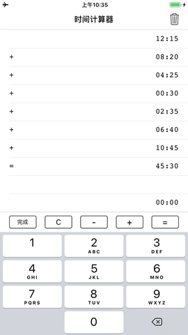 日期计算器专业版 1.2.0 安卓版