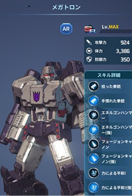 变形金刚联盟 0.1 安卓版