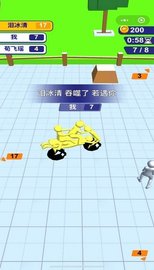 合体对决 1.2.0 安卓版