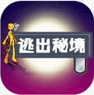 逃出秘境 1.0 安卓版