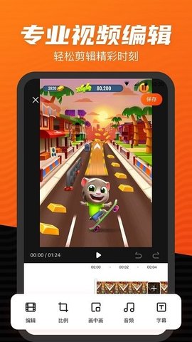 艾斯录屏 1.0.0 安卓版