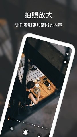 高清图文放大镜 1.1 安卓版