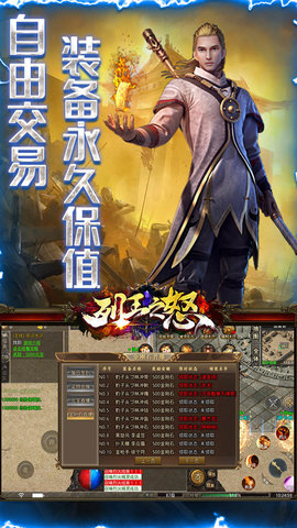 列王之怒水浒 1.0.2 安卓版
