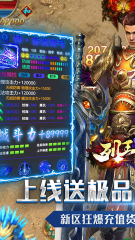 列王之怒水浒 1.0.2 安卓版