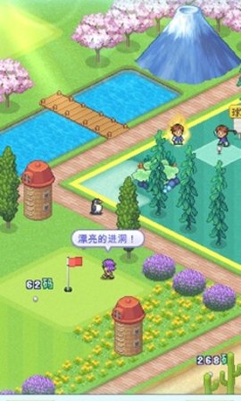 打造吧高尔夫之森 1.1.9 安卓版