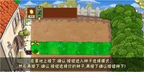 植物大战僵尸花竹版 1.1.1 安卓版